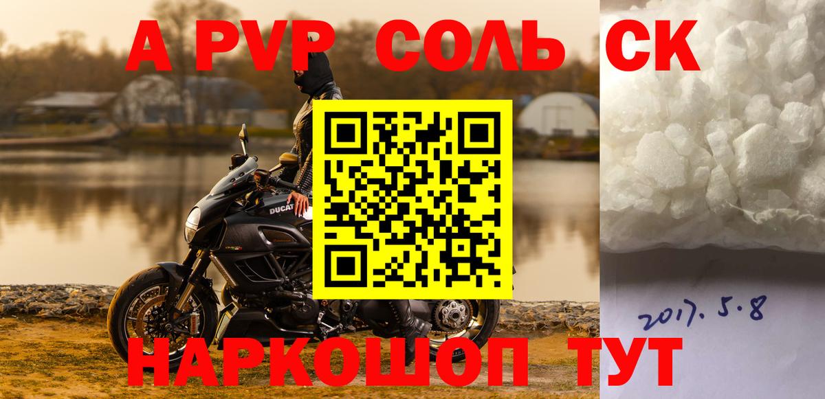 Вологда  Alfa_PVP мука  A PVP  Вход с VPN  A PVP СК 