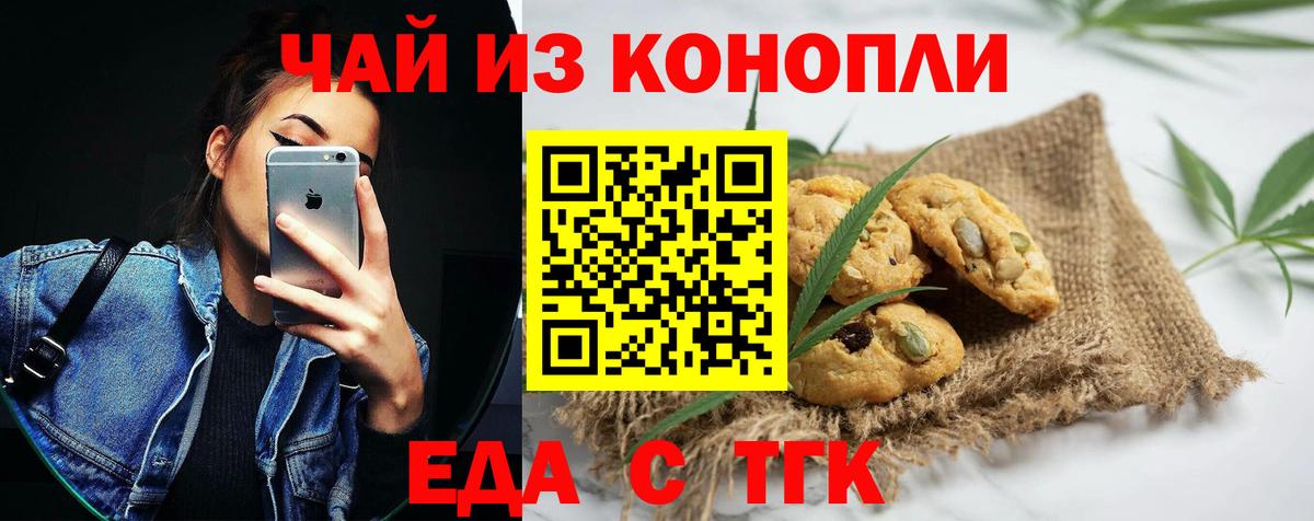 Cannafood конопля Вологда