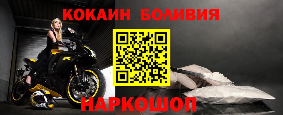 КОКАИН Колумбийский  закладки  Cocaine  Вологда  Кокаин 99%  Вход с VPN 