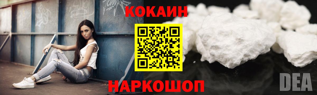 КОКАИН Columbia Вологда