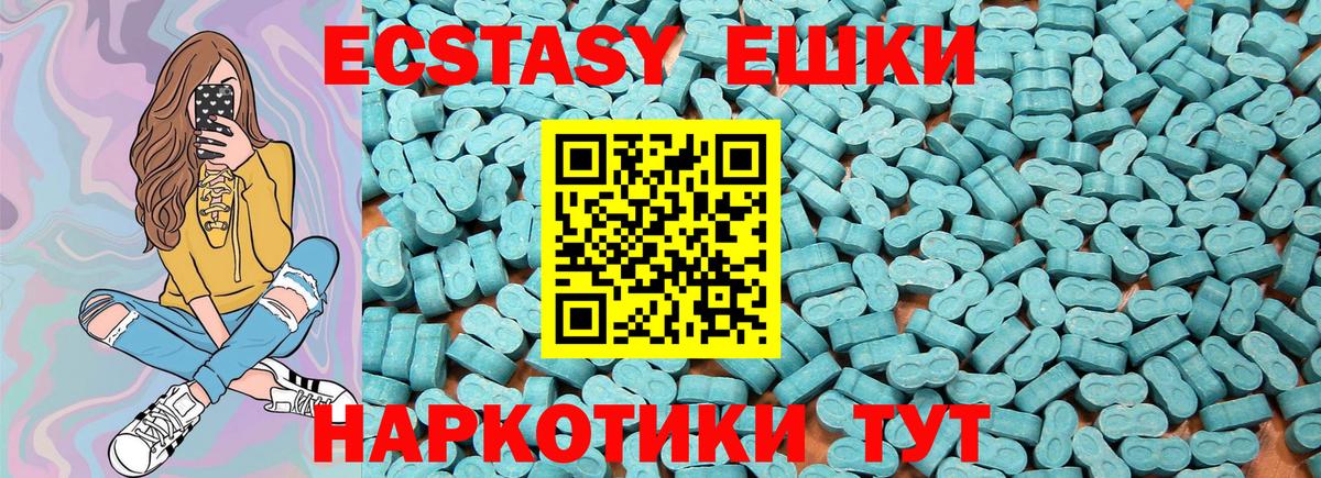 Экстази 280 MDMA  Вход с VPN  Вологда  Ecstasy MDMA 