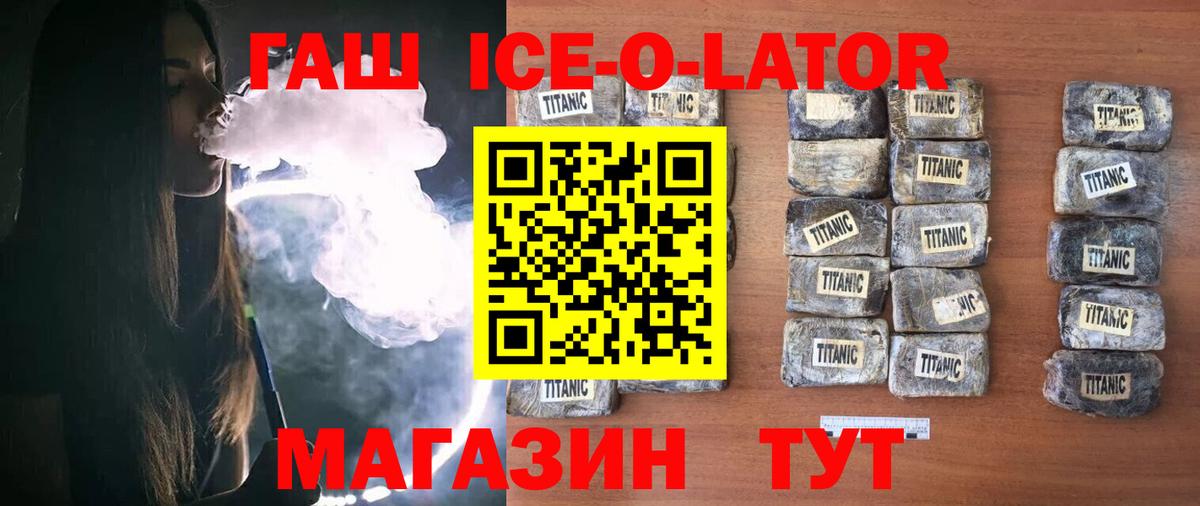 ГАШИШ Premium  где продают   Вологда  Вход с VPN  ГАШ hashish 