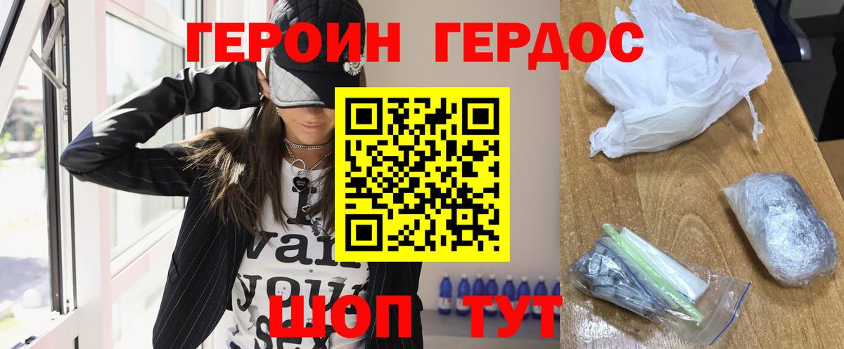 ГЕРОИН гречка Вологда