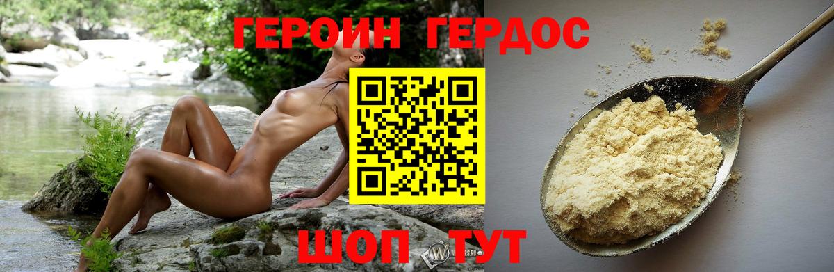 Героин Heroin  Вход с VPN  Вологда 