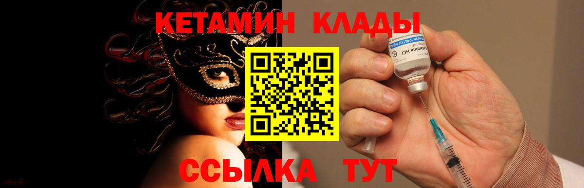 КЕТАМИН VHQ  Вход с VPN  Вологда  КЕТАМИН VHQ 