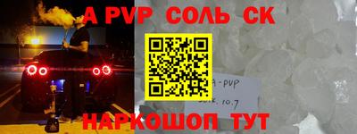 ALPHA-PVP Жуковский