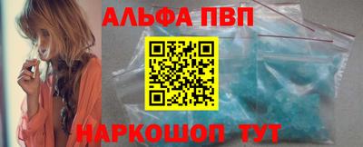 ALPHA-PVP Жуковский