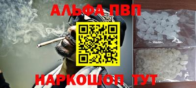 ALPHA-PVP Жуковский