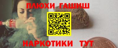 гашишное масло Заволжье