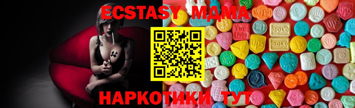 MDMA VHQ  Вход с VPN  MDMA  Вологда  МДМА Molly 