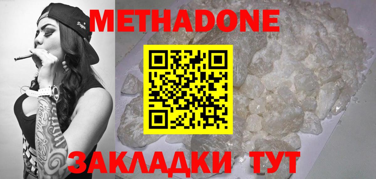 Метадон VHQ  Вход с VPN  Вологда 