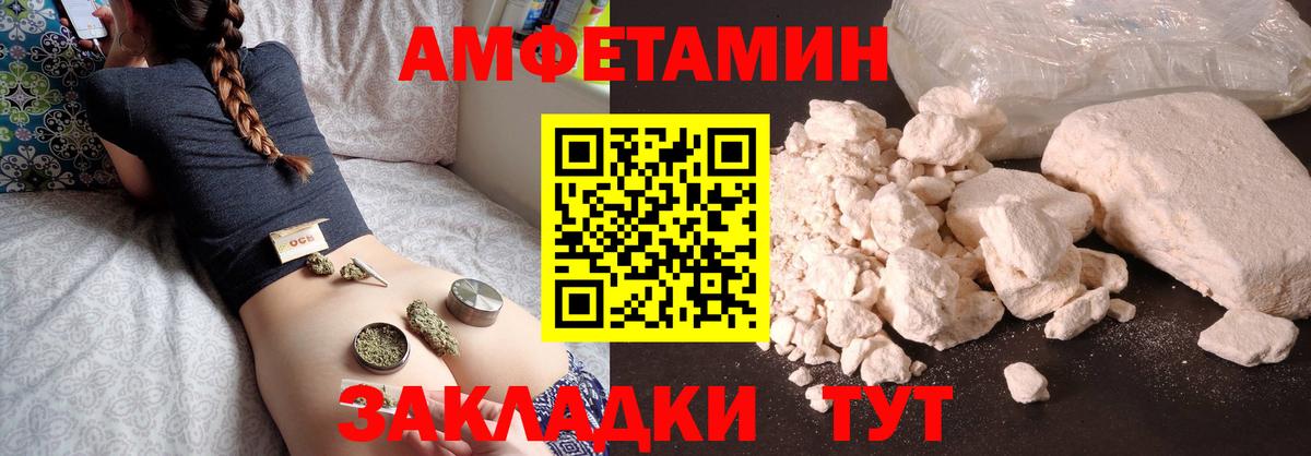 Метамфетамин кристалл Вологда