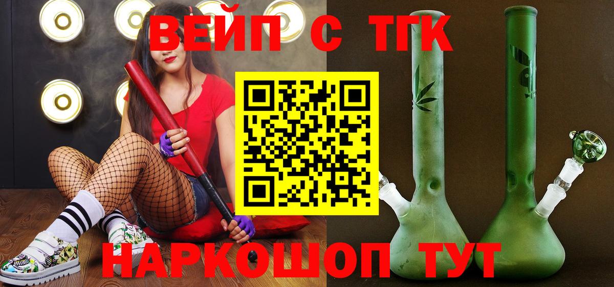 Дистиллят ТГК концентрат Вологда