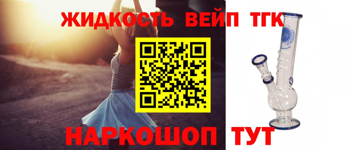 магазин продажи наркотиков  Дистиллят ТГК концентрат  Дистиллят ТГК гашишное масло  Вход с VPN  Вологда 