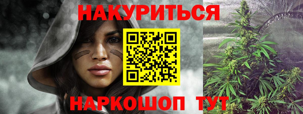 МАРИХУАНА гибрид  МАРИХУАНА марихуана  Шишки марихуана конопля  Вологда  Вход с VPN 